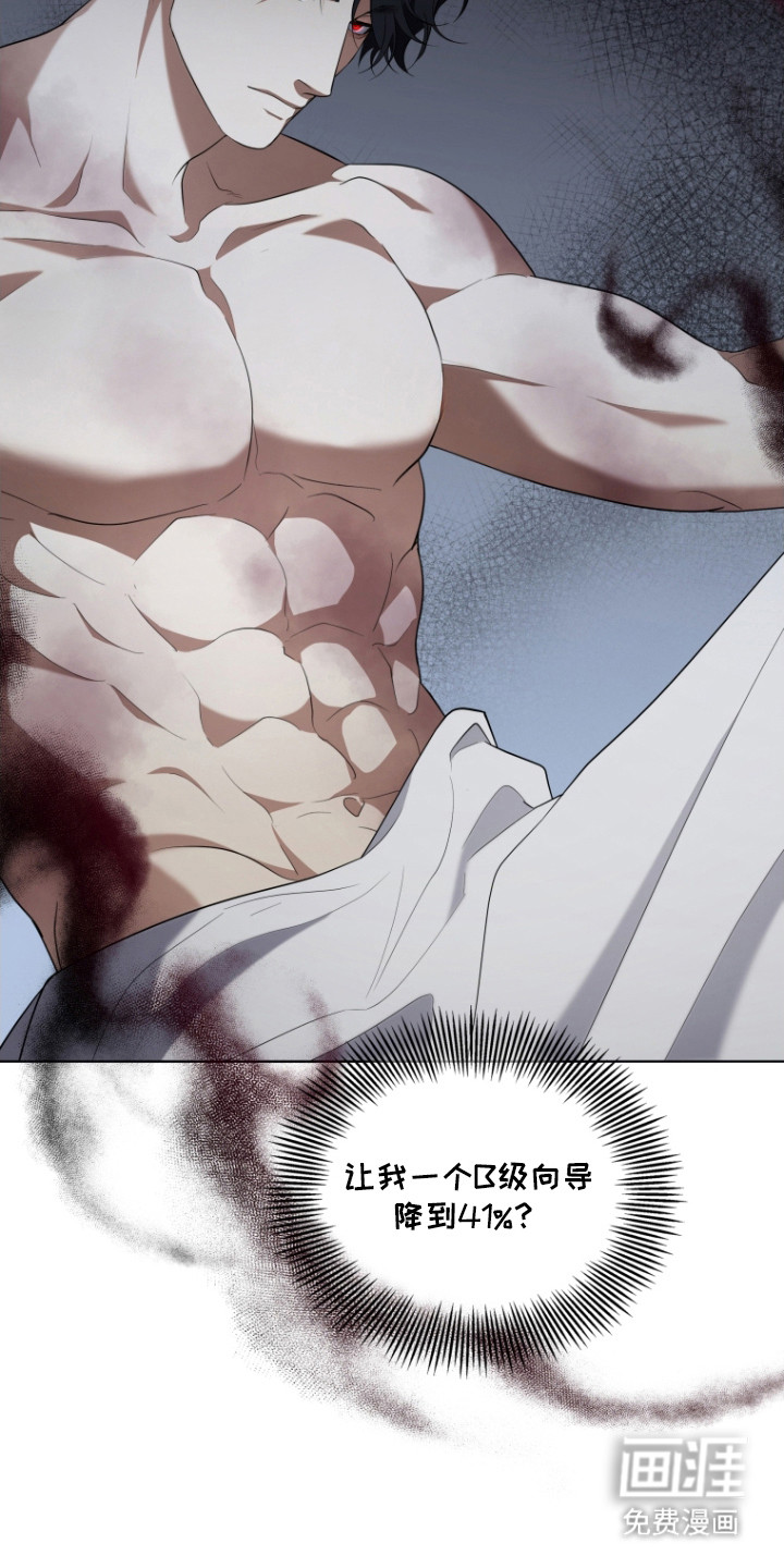 双重血脉第8话图