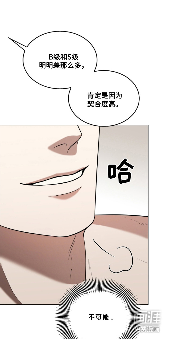 双重血脉第9话图