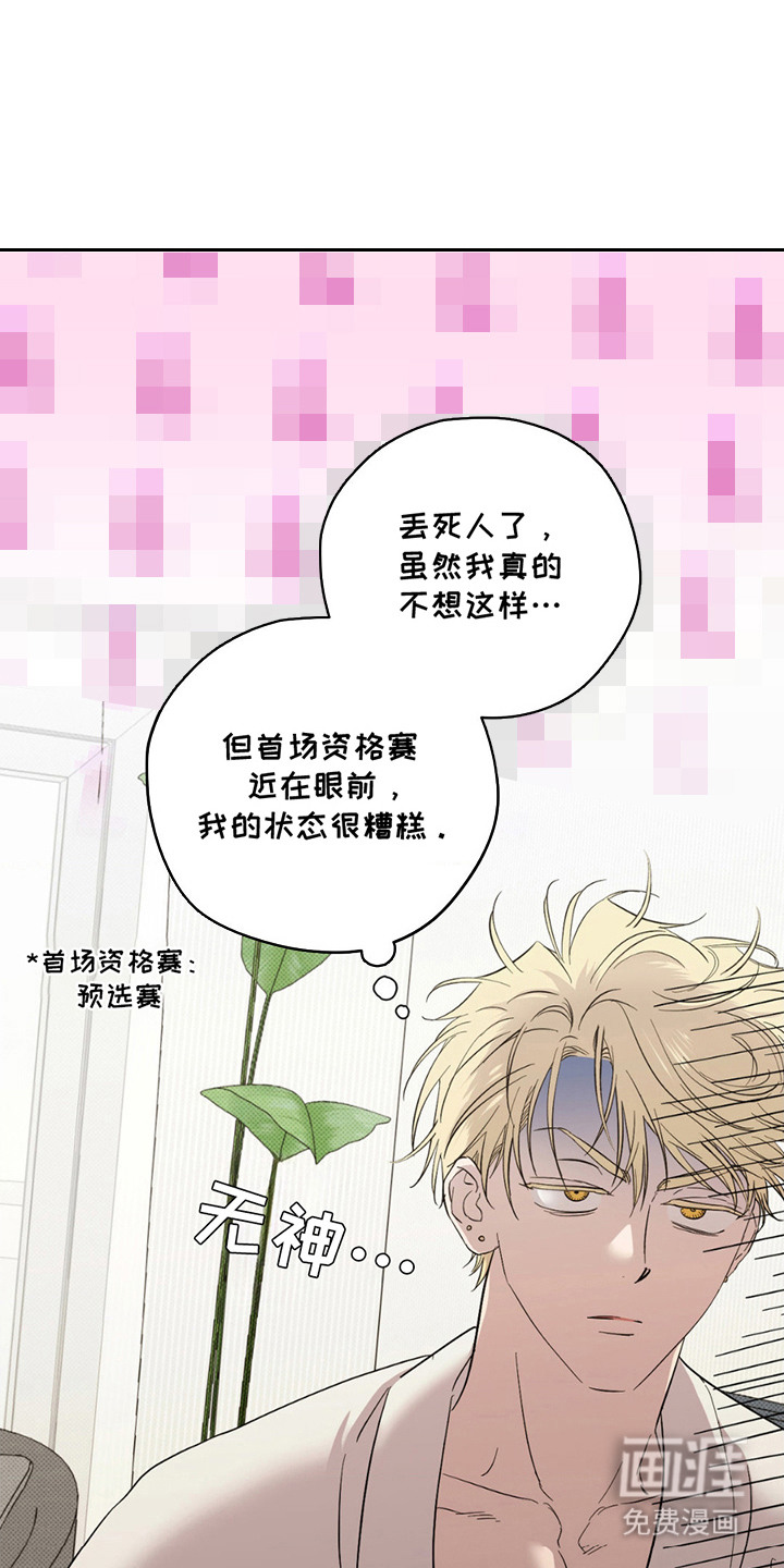 赛道贵公子第10话图