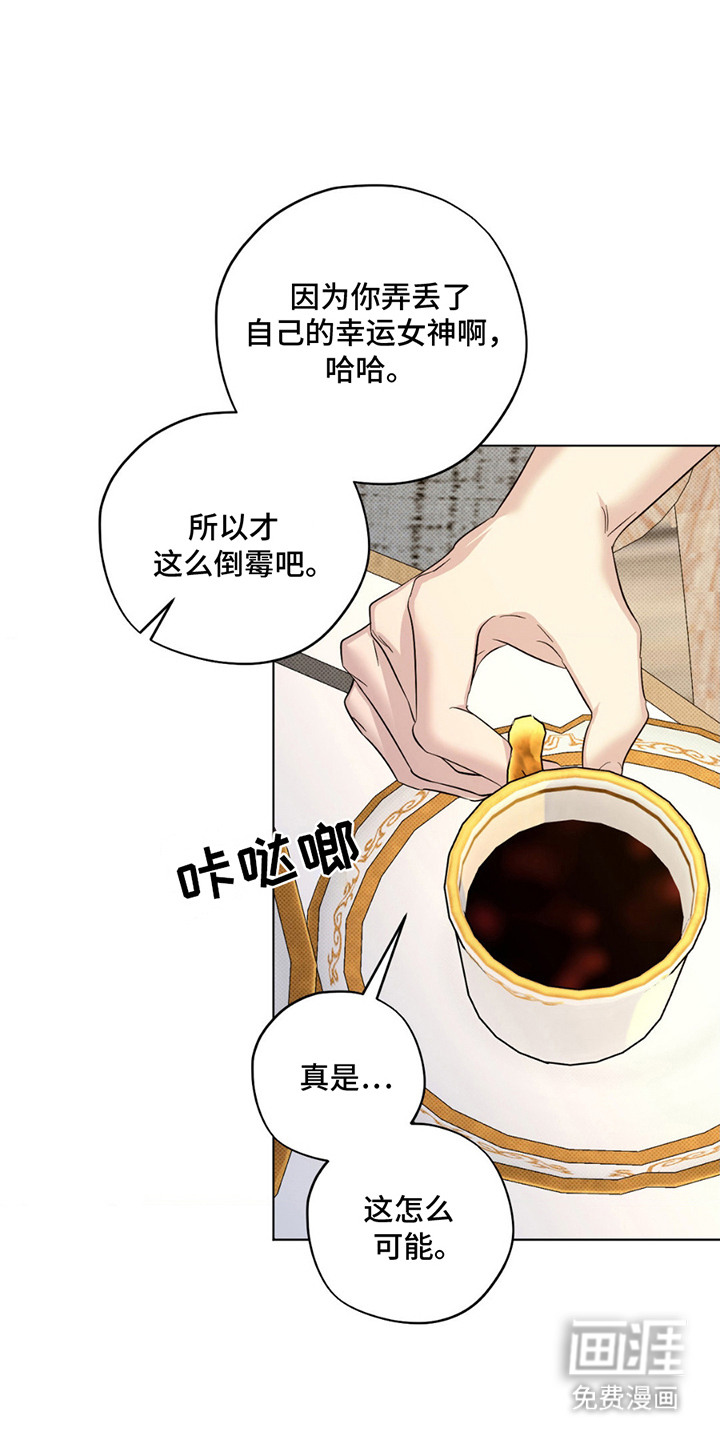 赛道贵公子第13话图