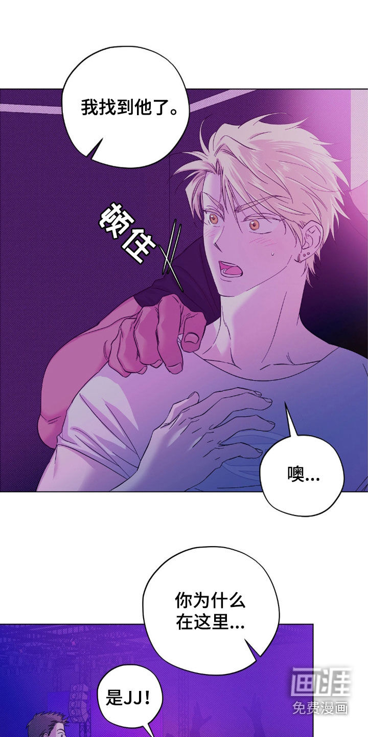 赛道贵公子第14话图