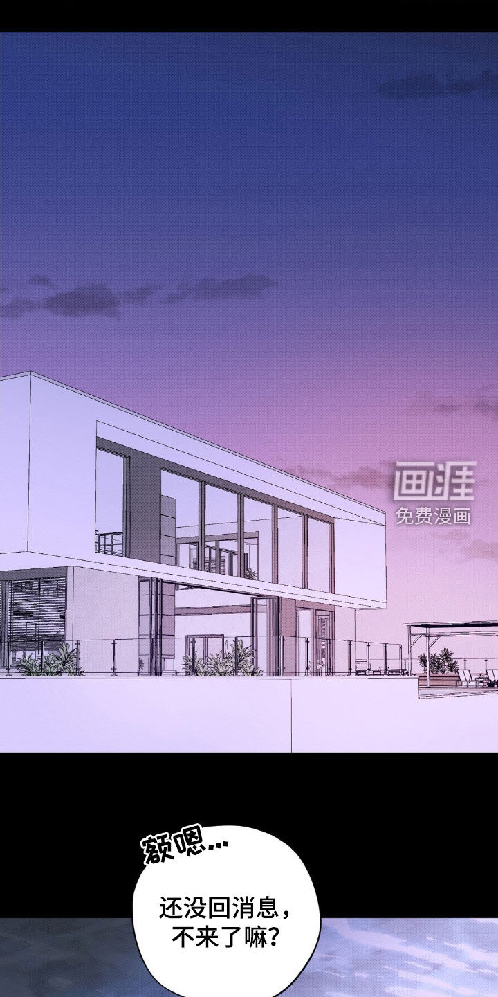 赛道贵公子第16话图