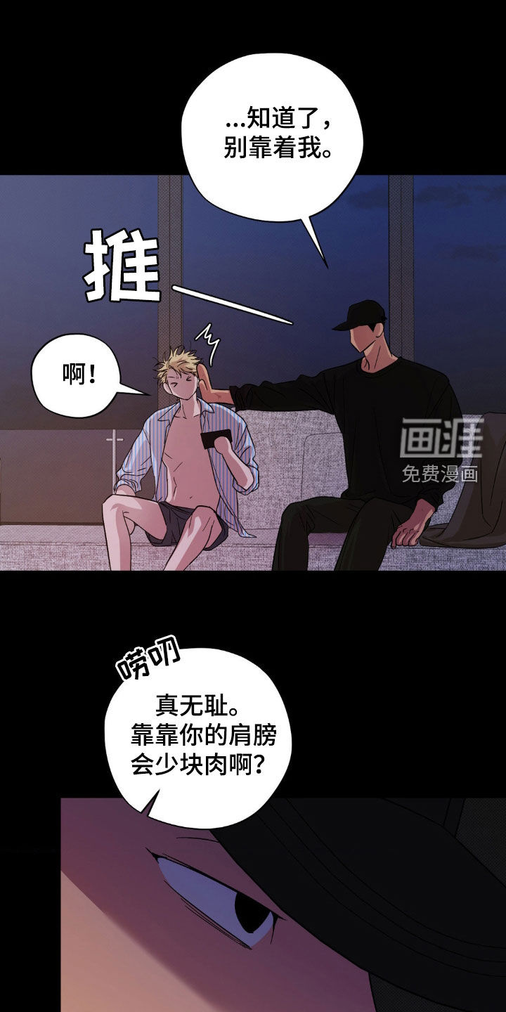 赛道贵公子第17话图