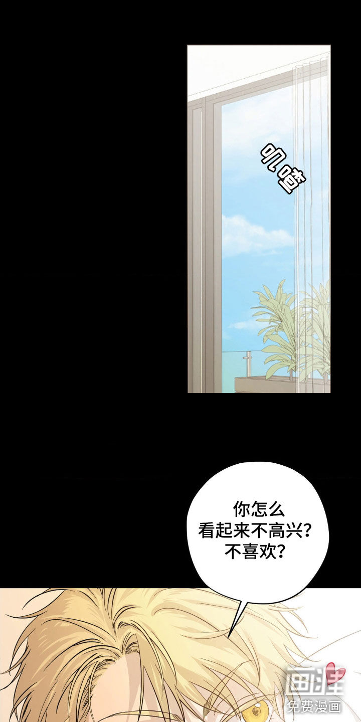 赛道贵公子第18话图