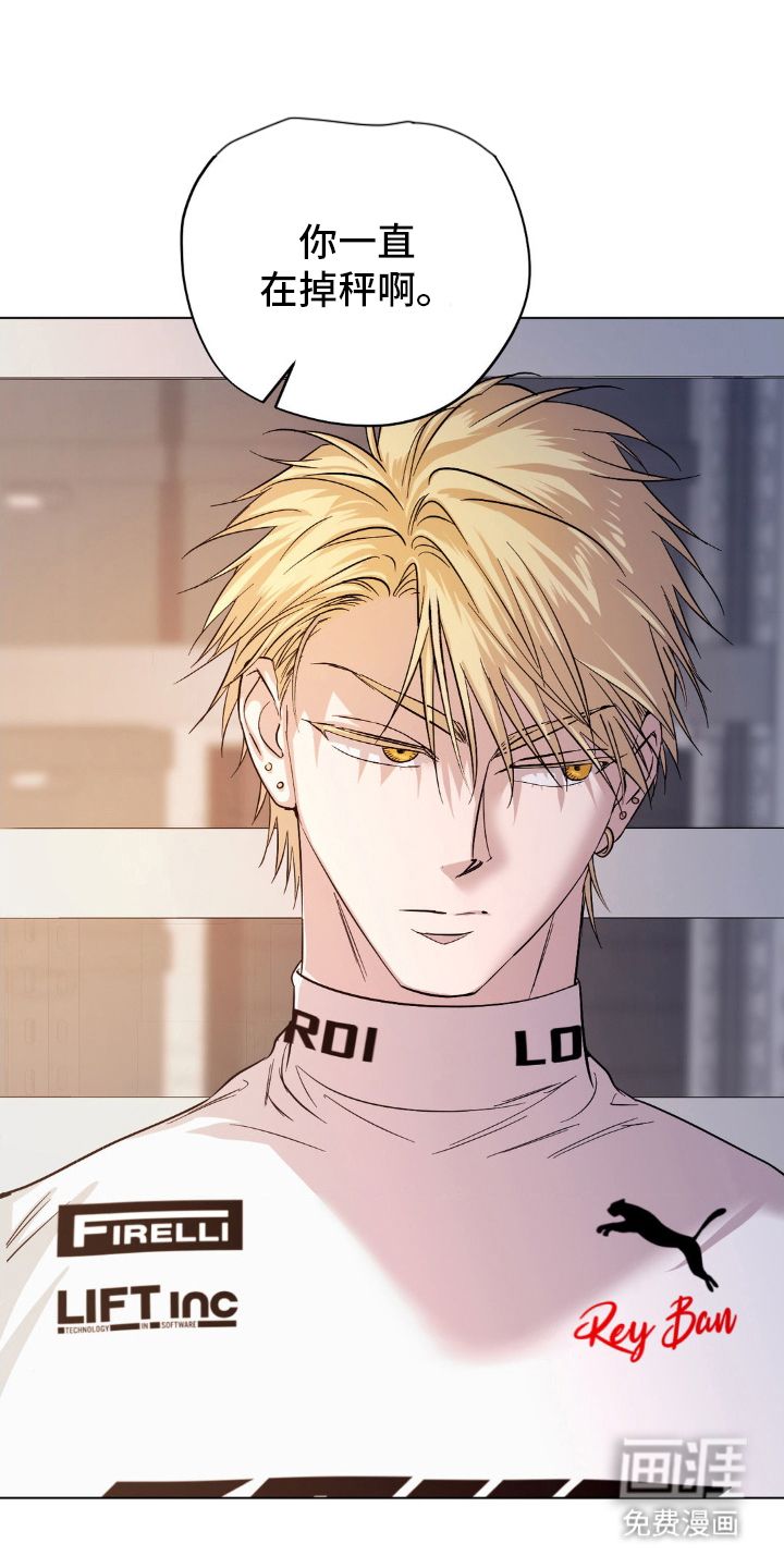 赛道贵公子第20话图