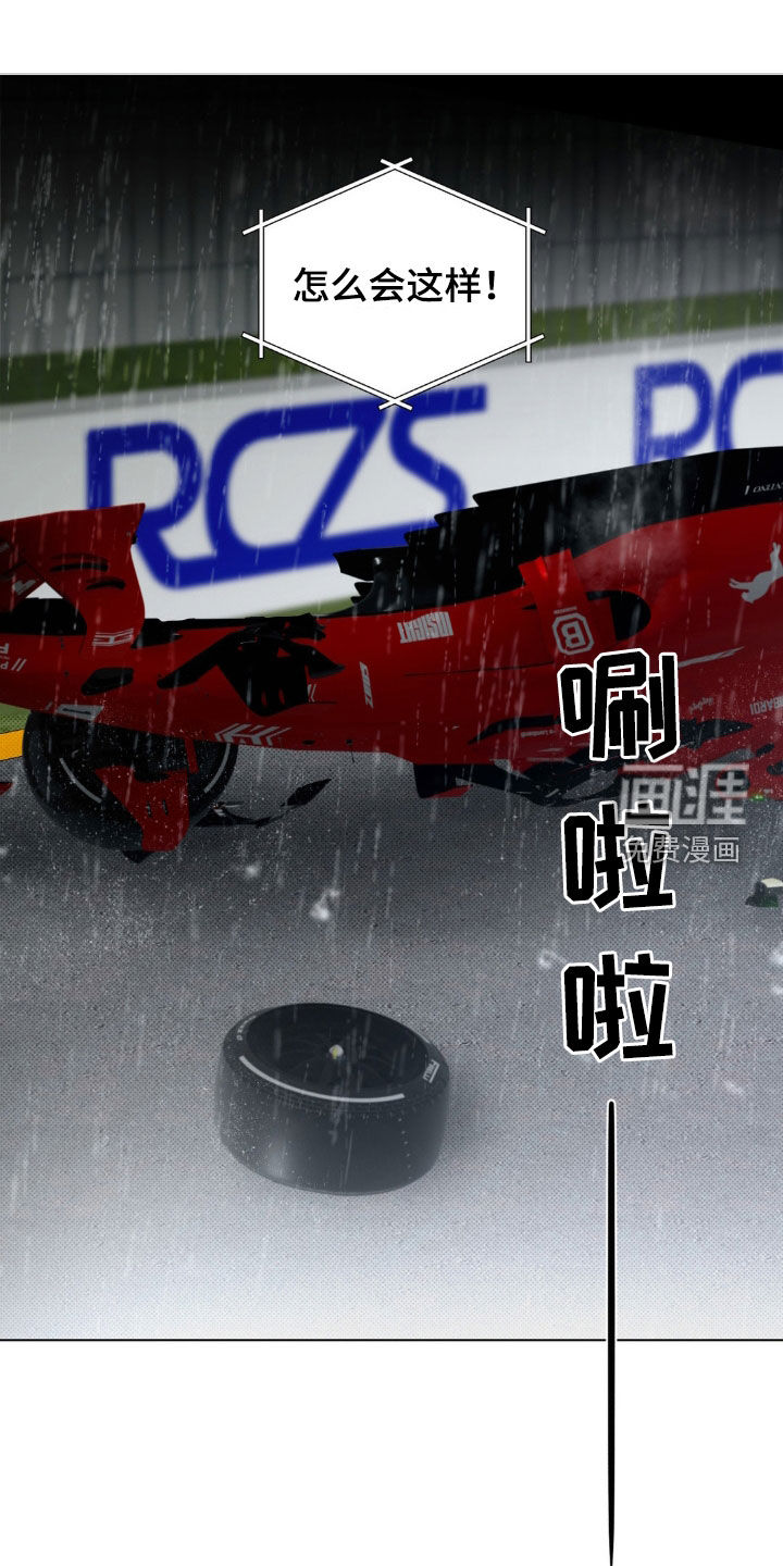 赛道贵公子第22话图