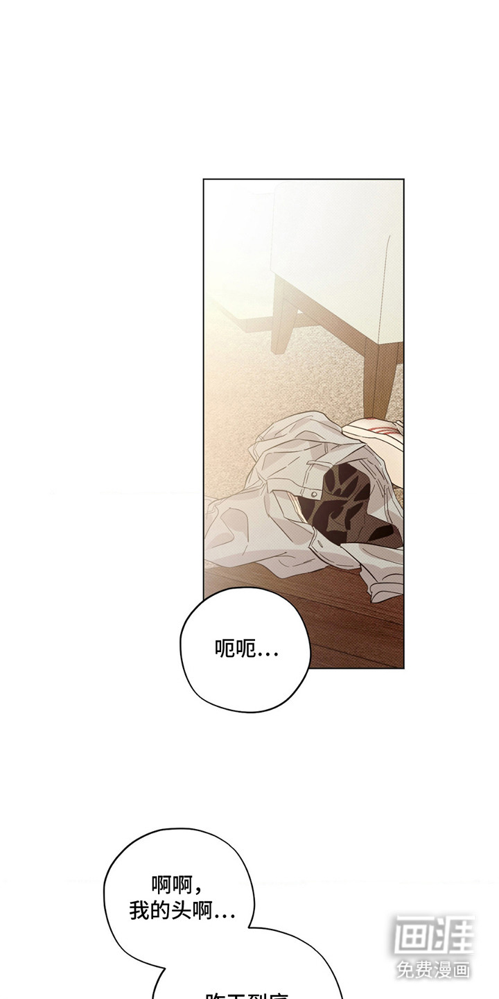 赛道贵公子第3话图