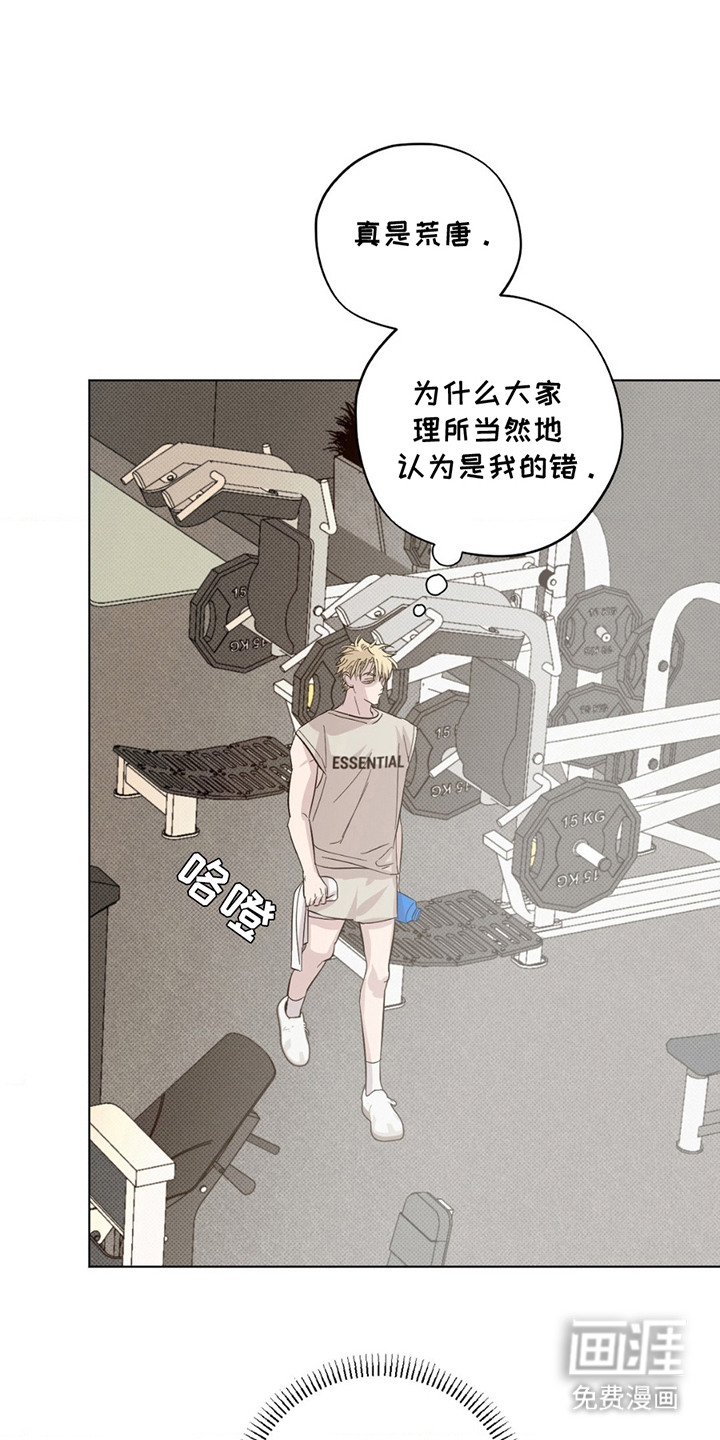 赛道贵公子第4话图