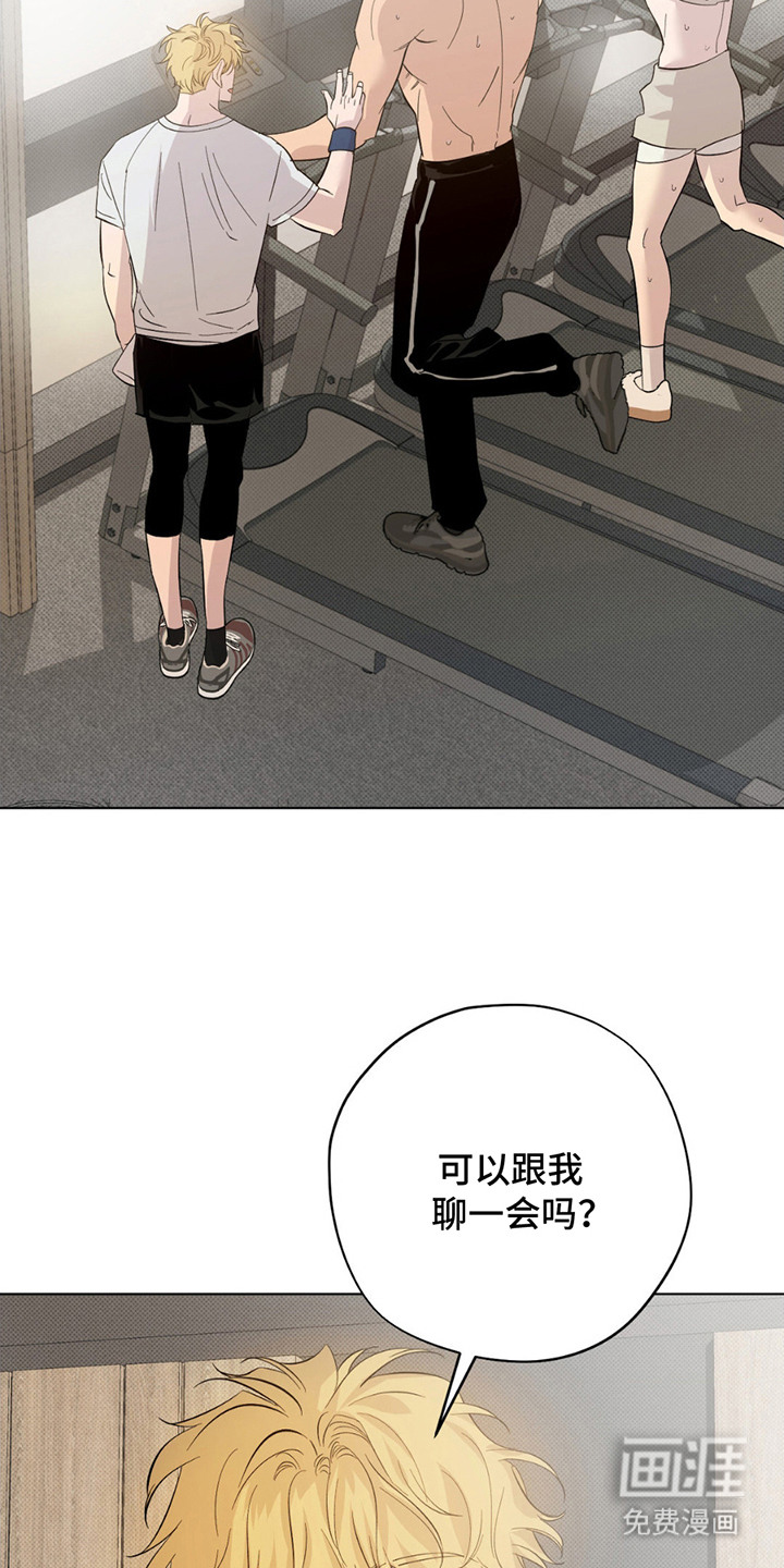 赛道贵公子第5话图