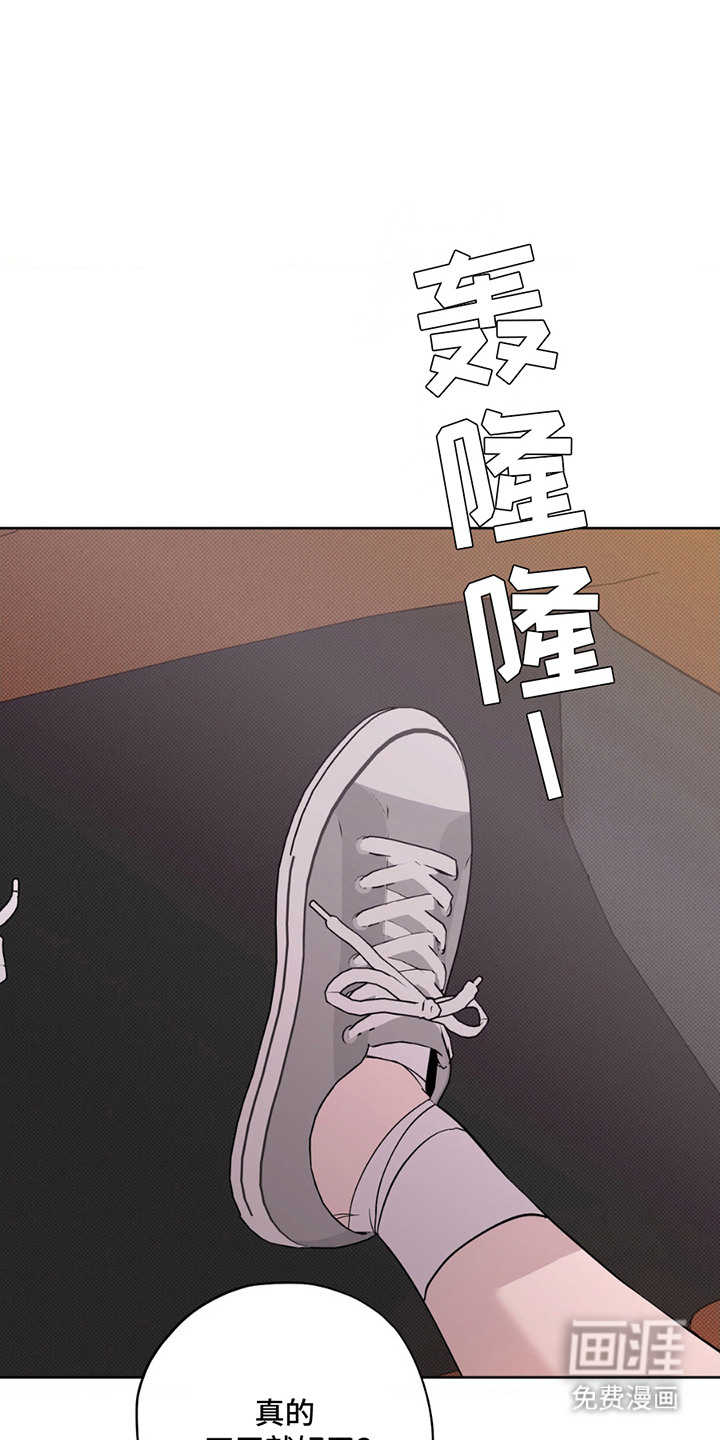 赛道贵公子第6话图