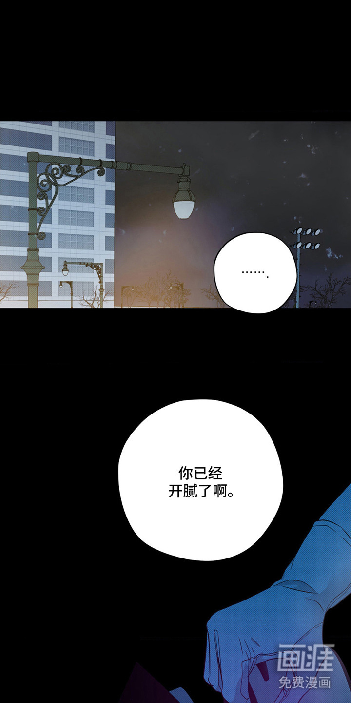 赛道贵公子第9话图