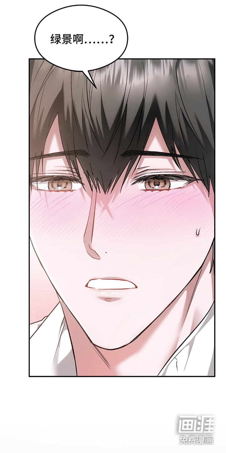 深度燃烧第10话图