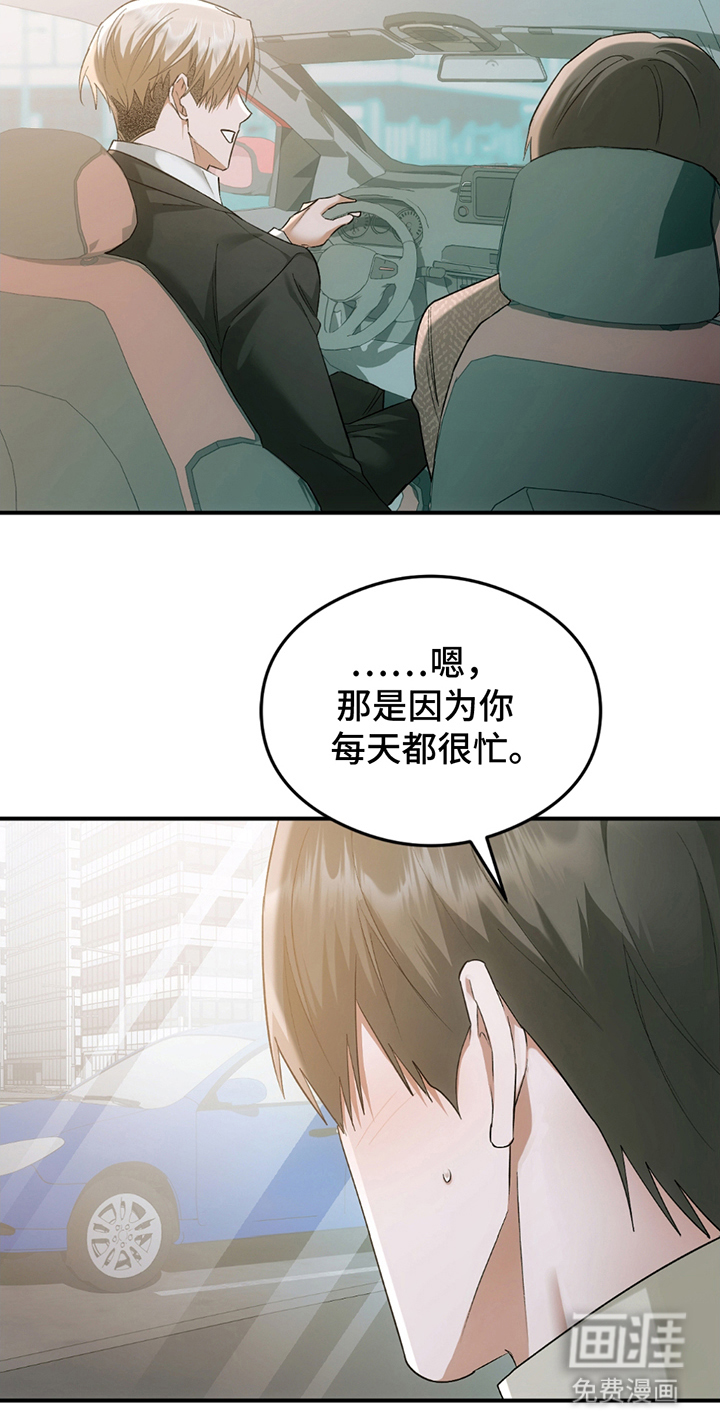深度燃烧第10话图