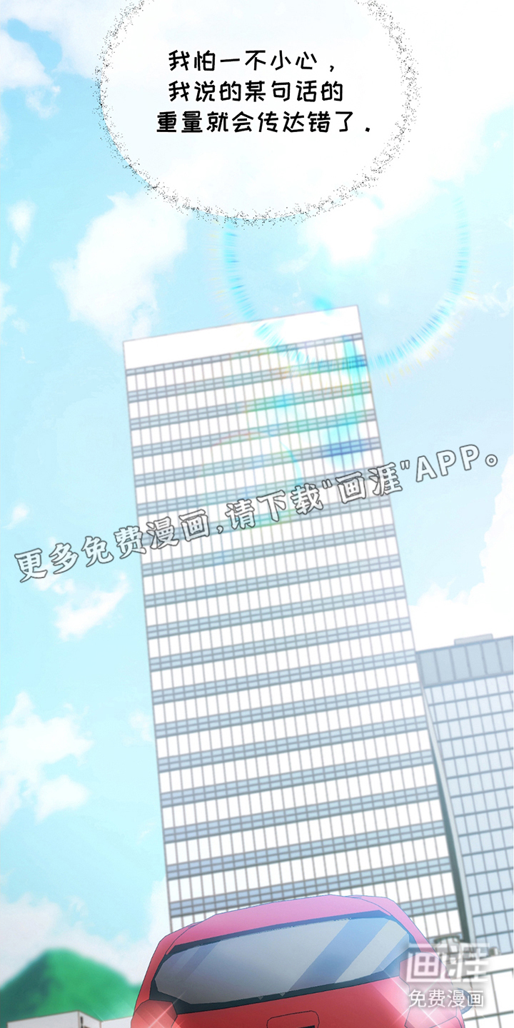 深度燃烧第11话图