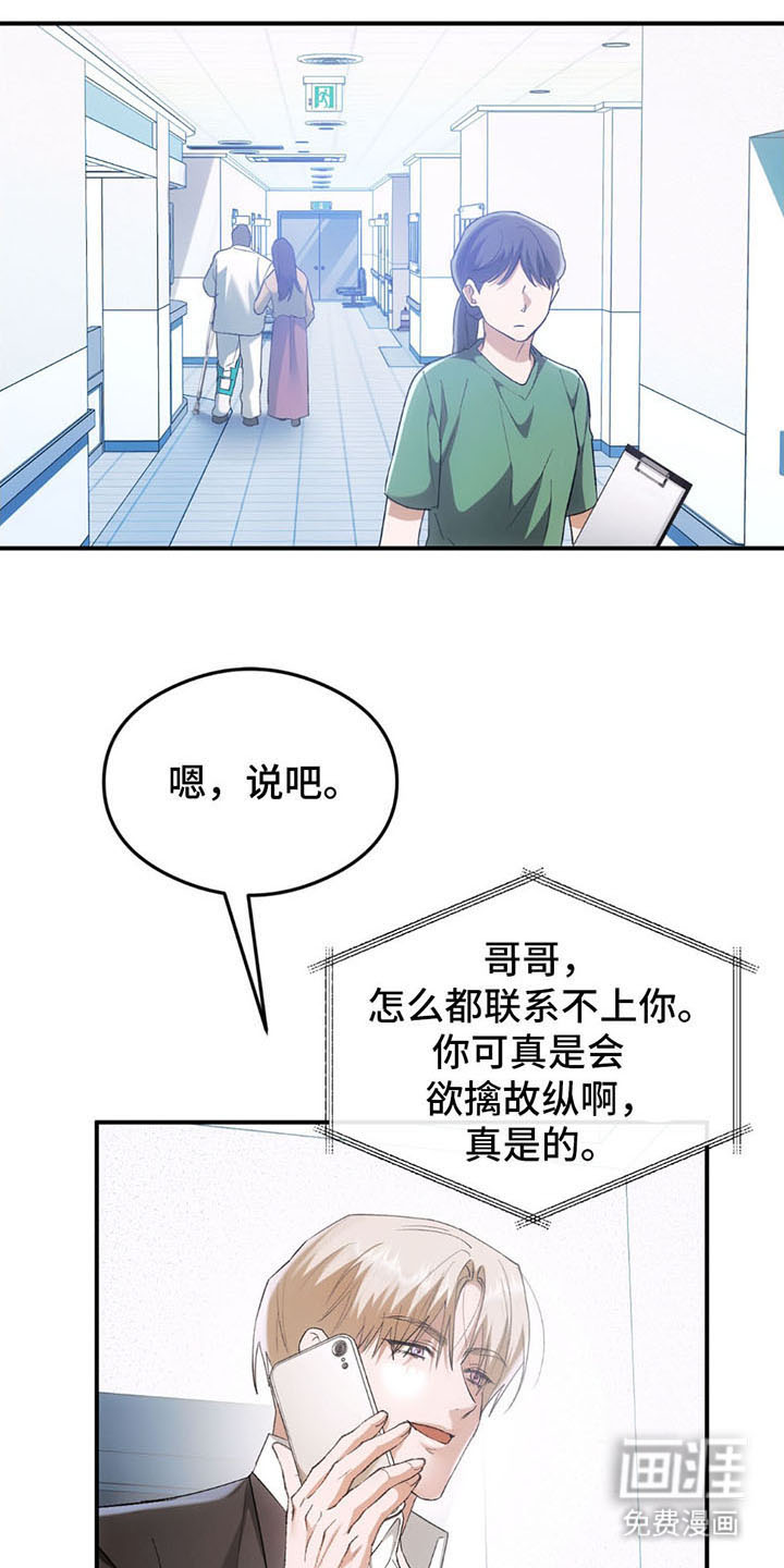 深度燃烧第12话图