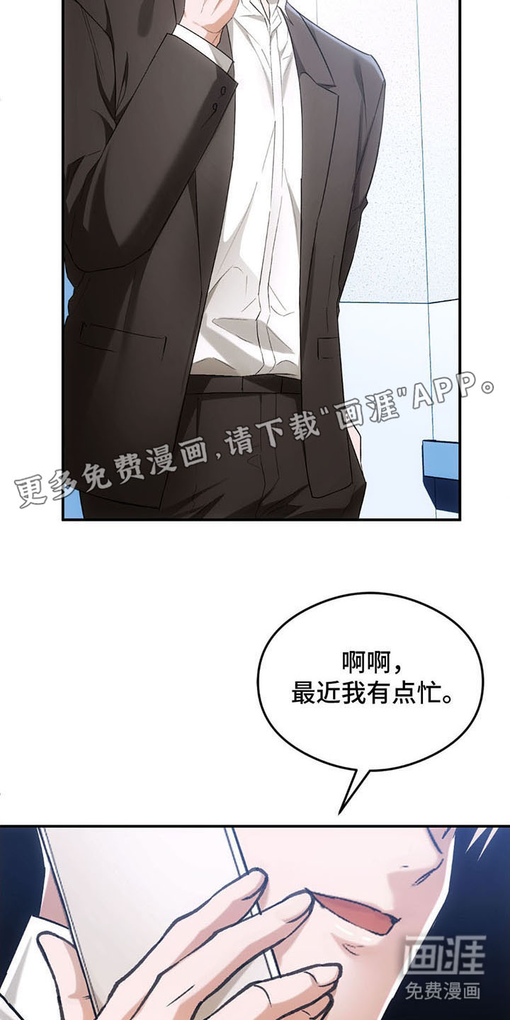 深度燃烧第12话图