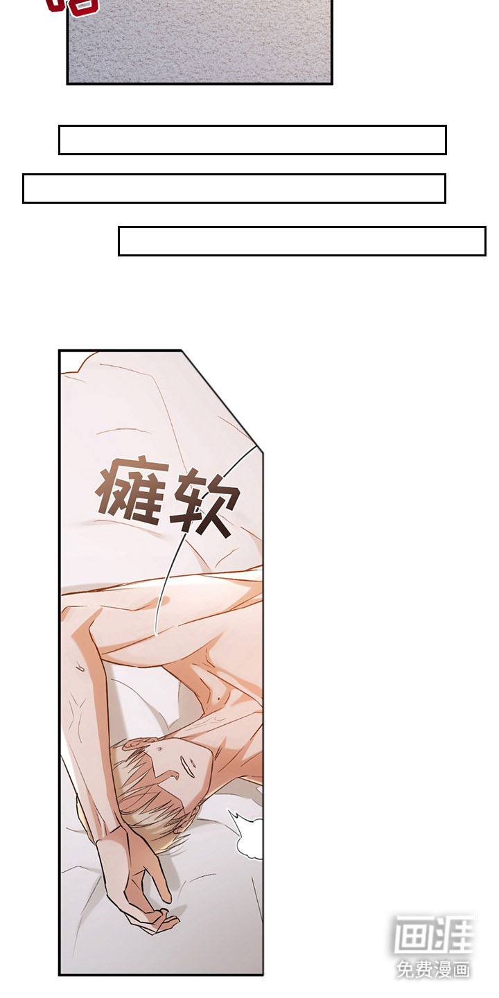 深度燃烧第13话图