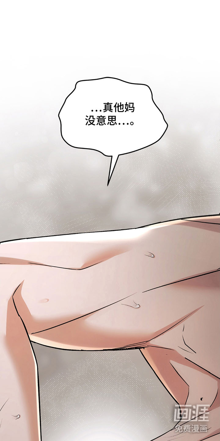 深度燃烧第13话图