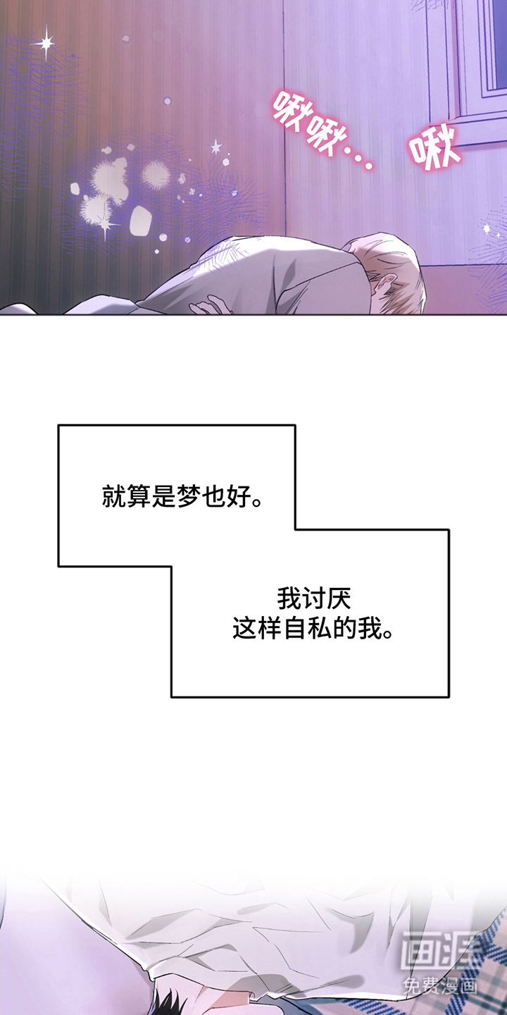 深度燃烧第16话图