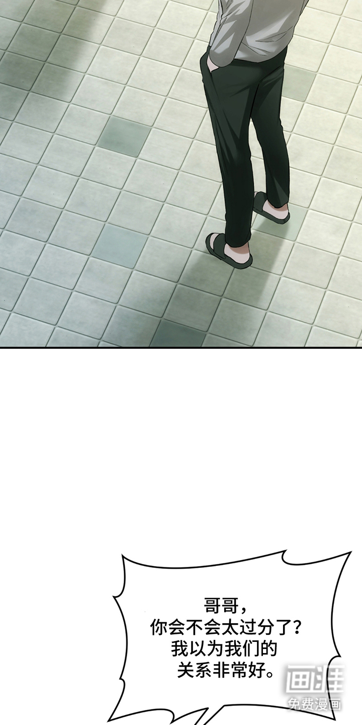 深度燃烧第19话图