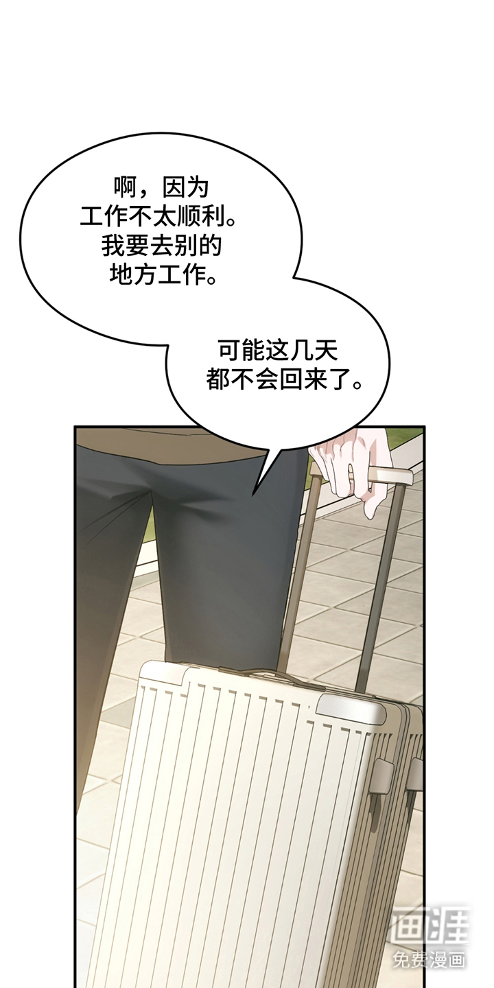 深度燃烧第19话图