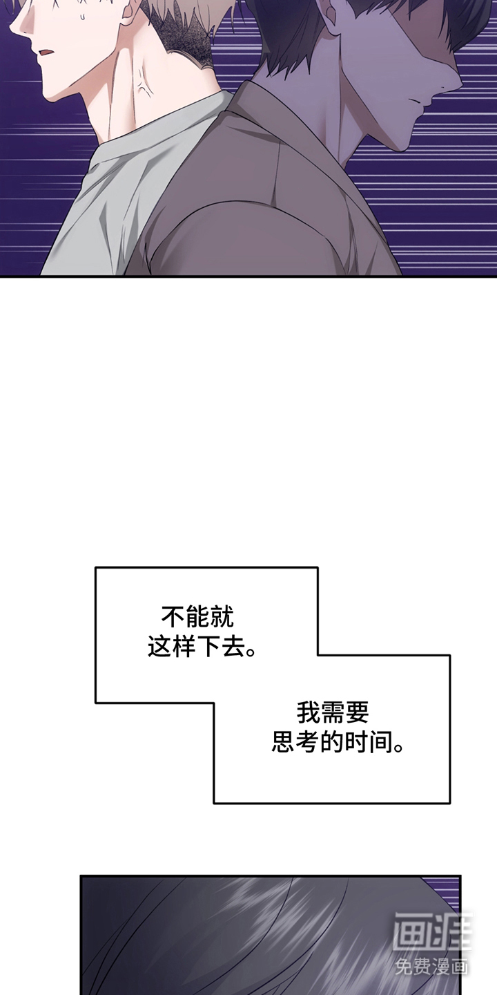 深度燃烧第19话图