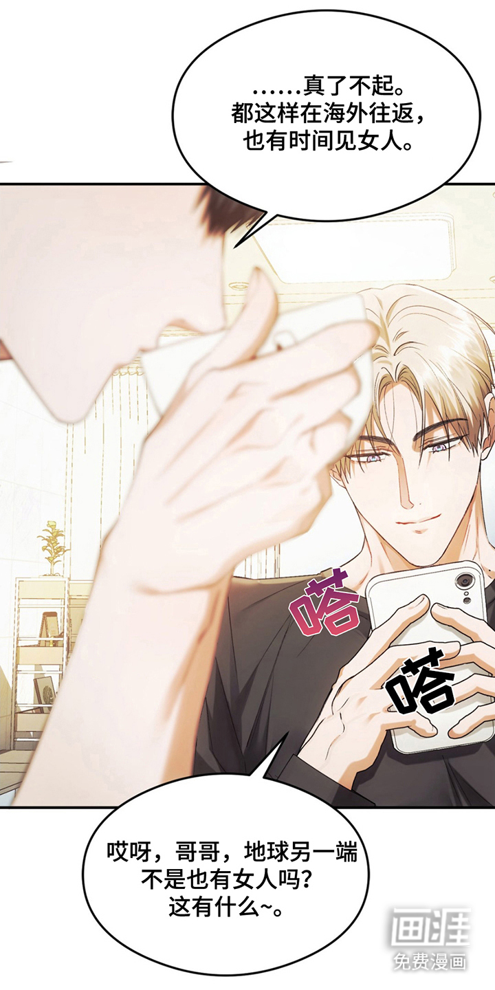 深度燃烧第2话图