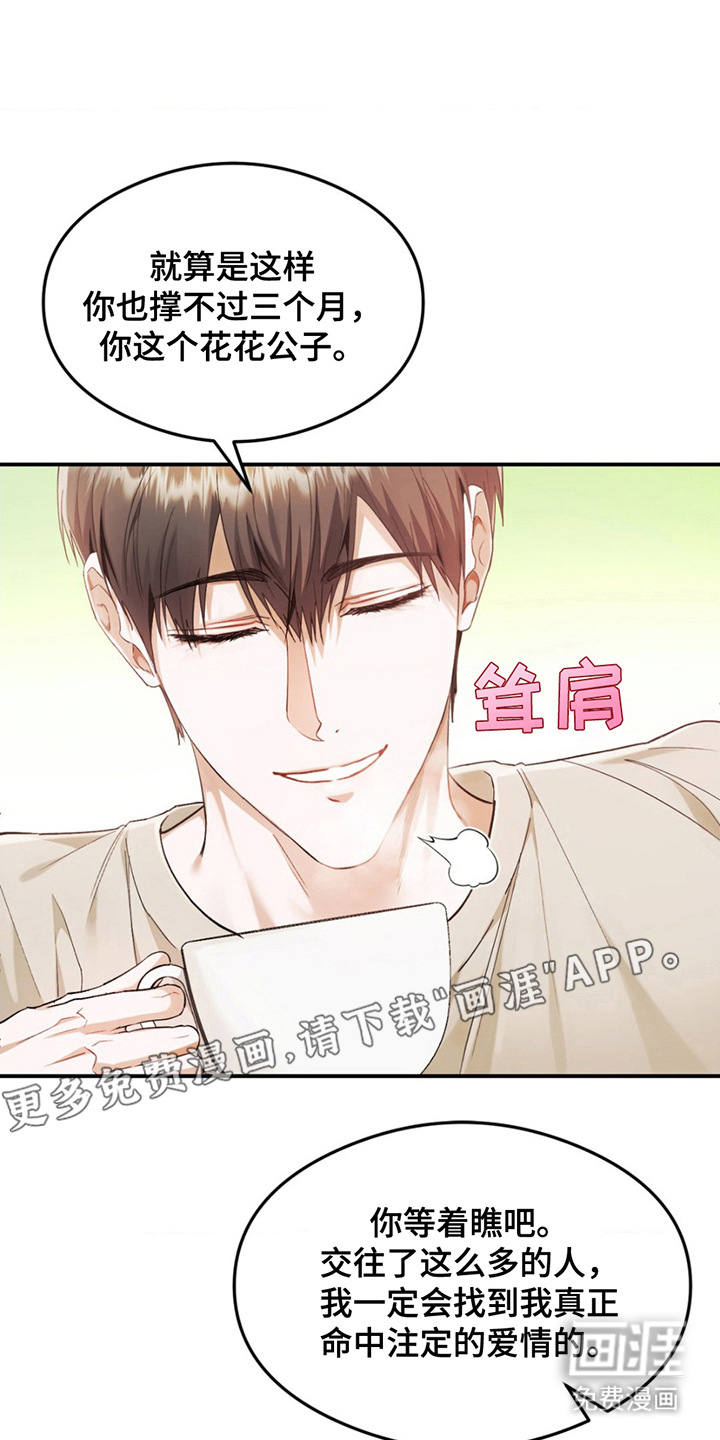 深度燃烧第2话图