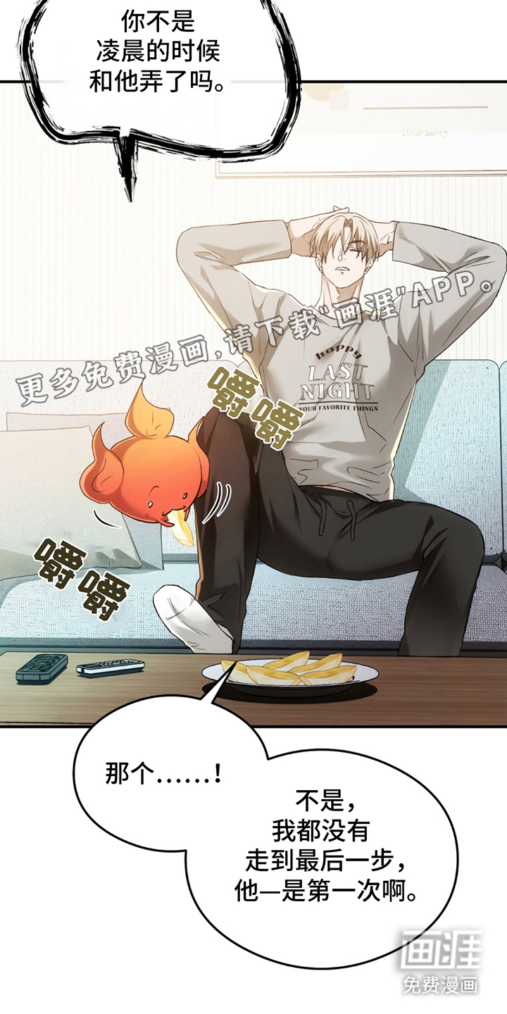 深度燃烧第20话图