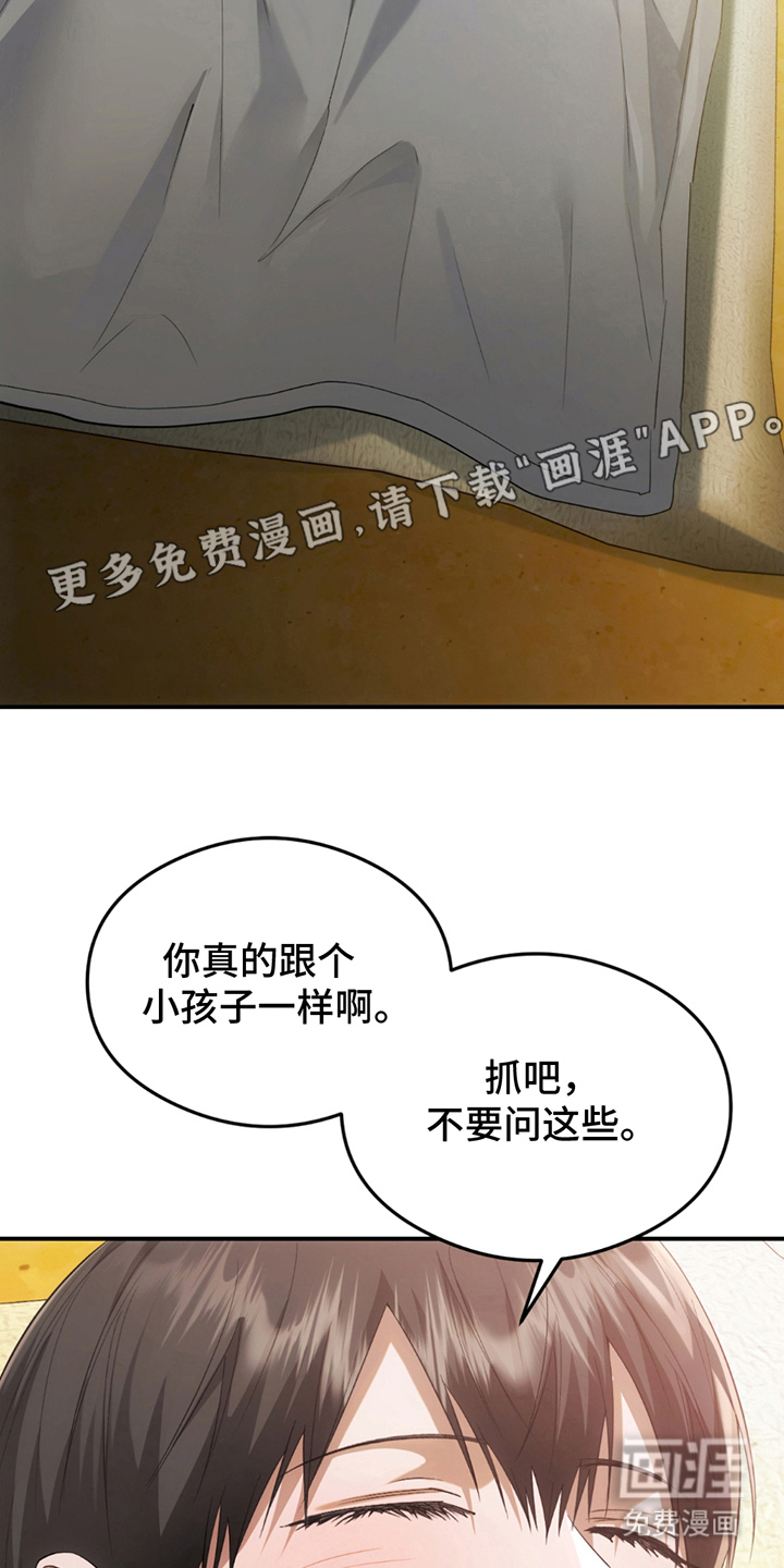 深度燃烧第24话图