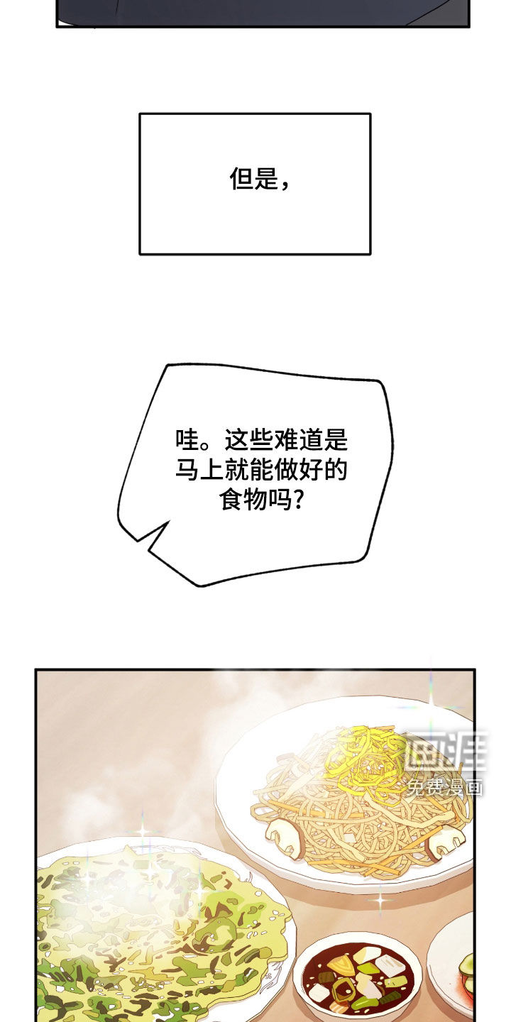 深度燃烧第25话图