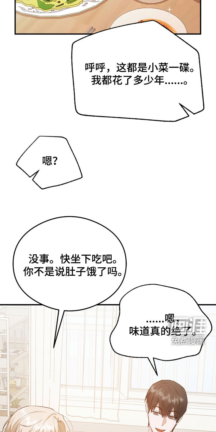 深度燃烧第25话图