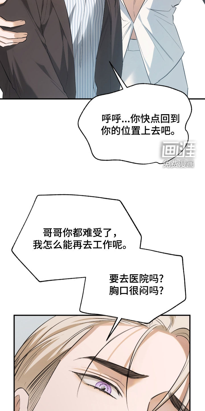 深度燃烧第26话图