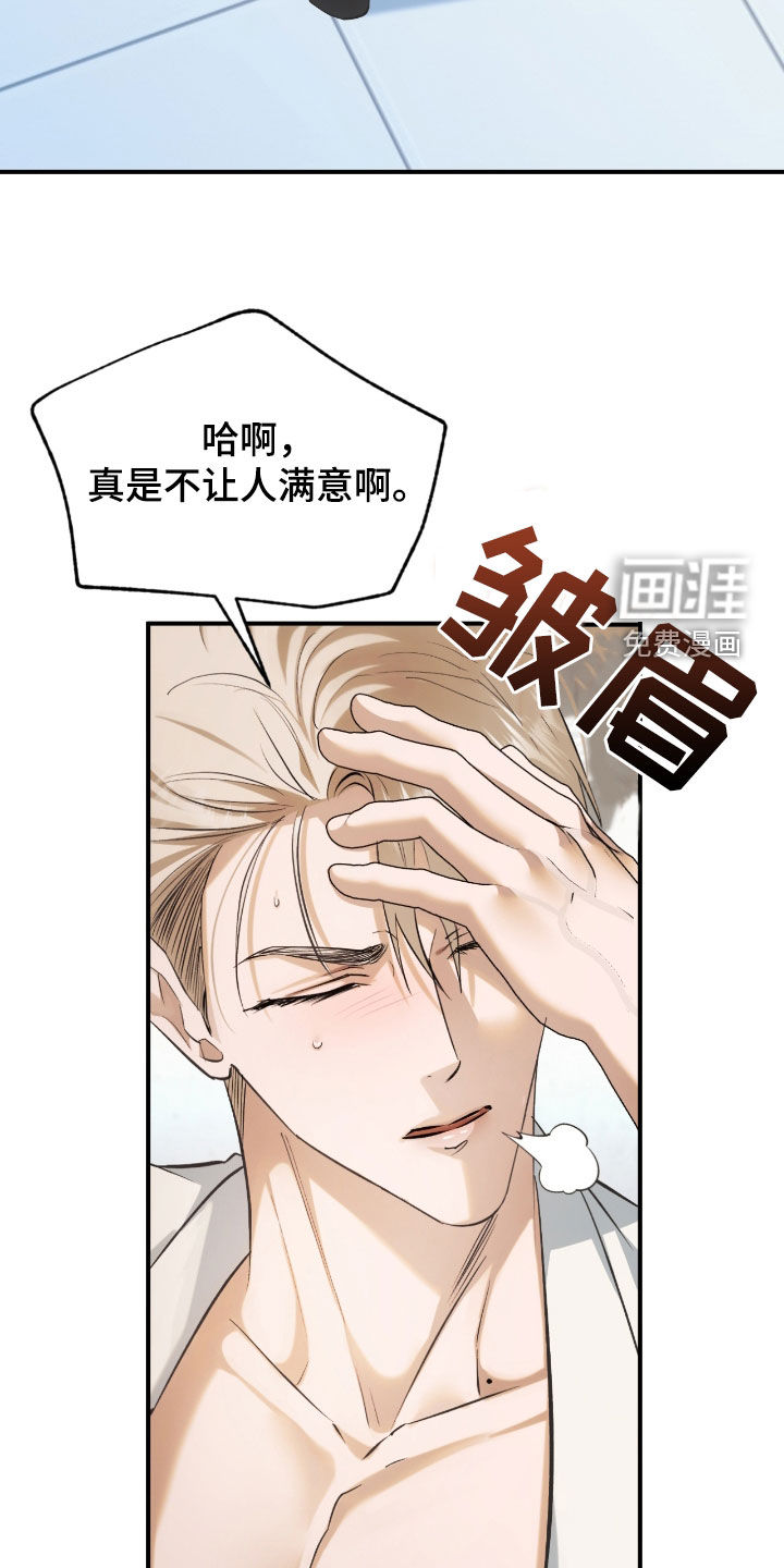 深度燃烧第26话图