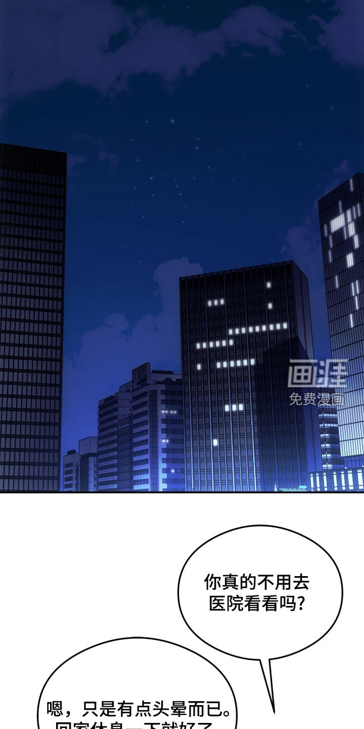 深度燃烧第27话图