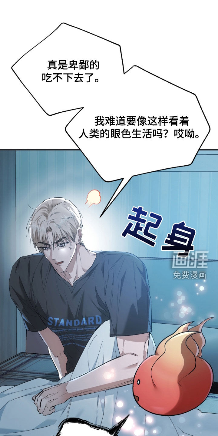 深度燃烧第27话图