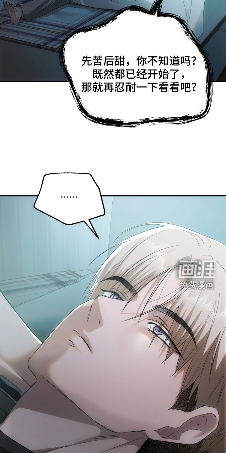 深度燃烧第27话图