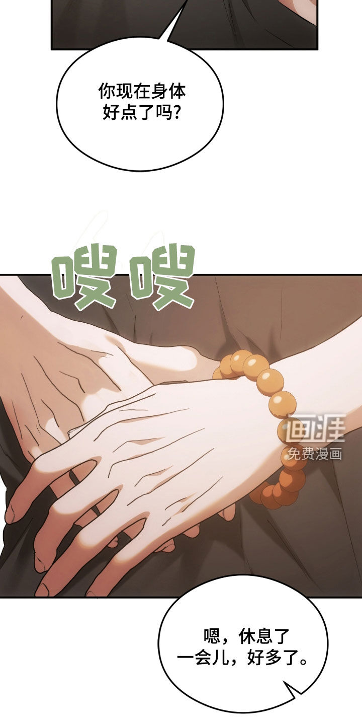 深度燃烧第27话图