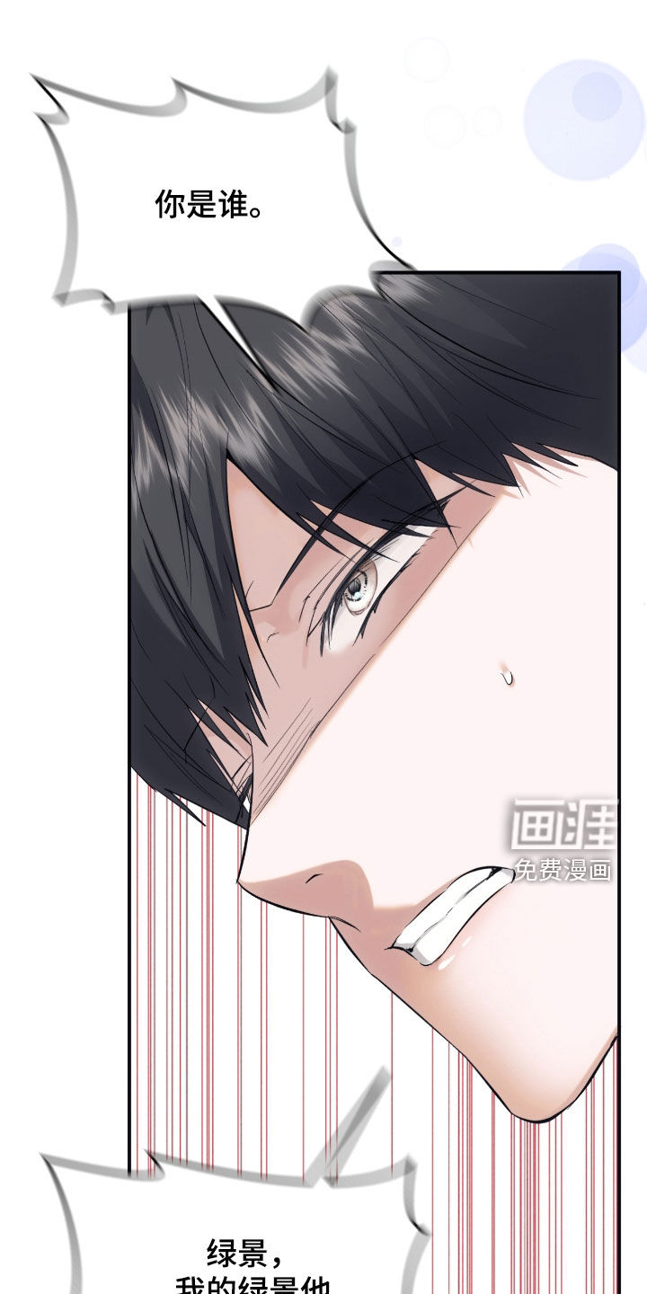 深度燃烧第28话图