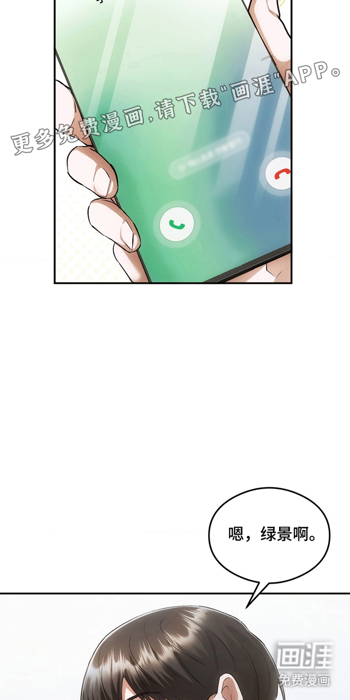 深度燃烧第3话图