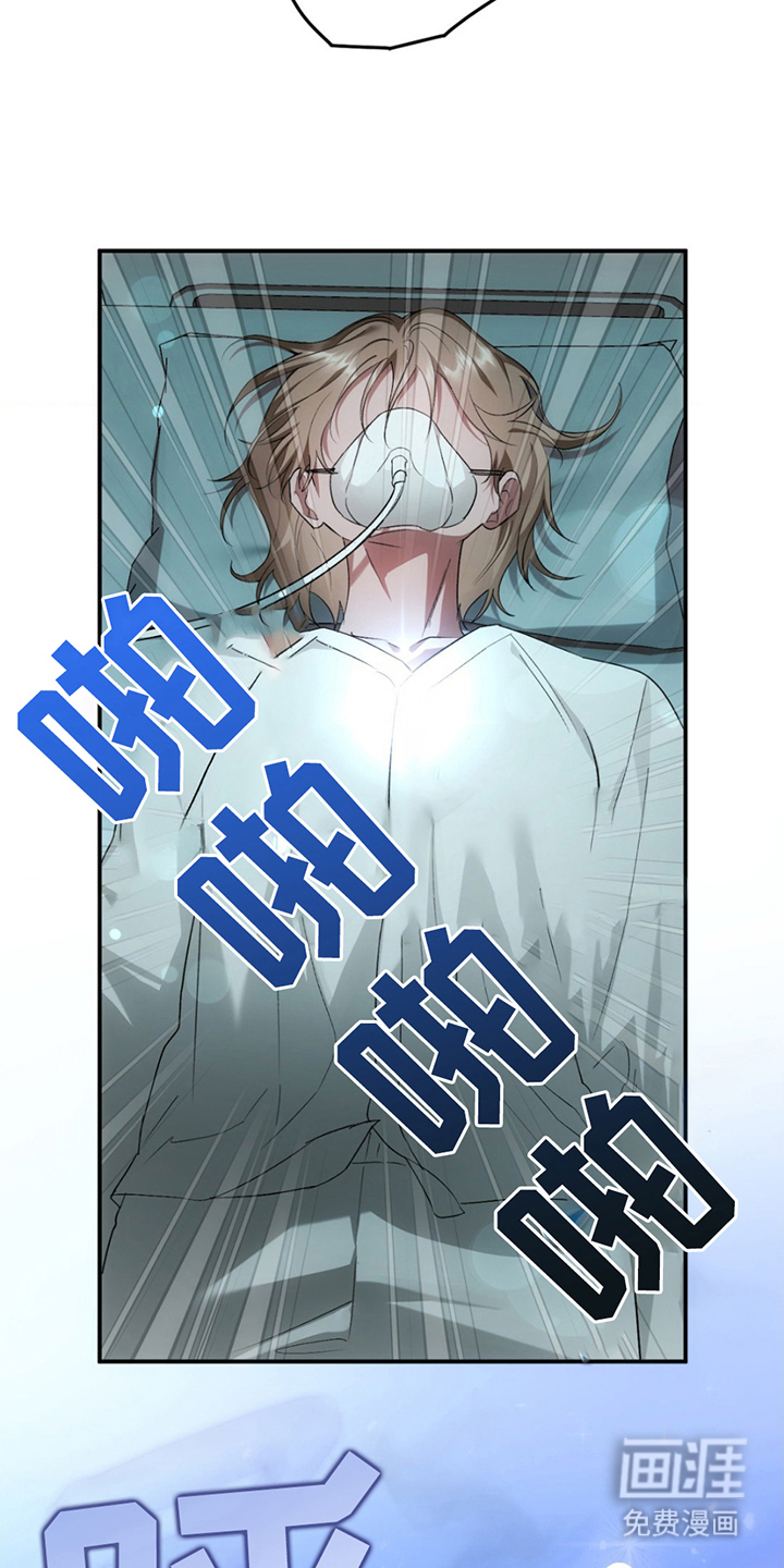 深度燃烧第3话图