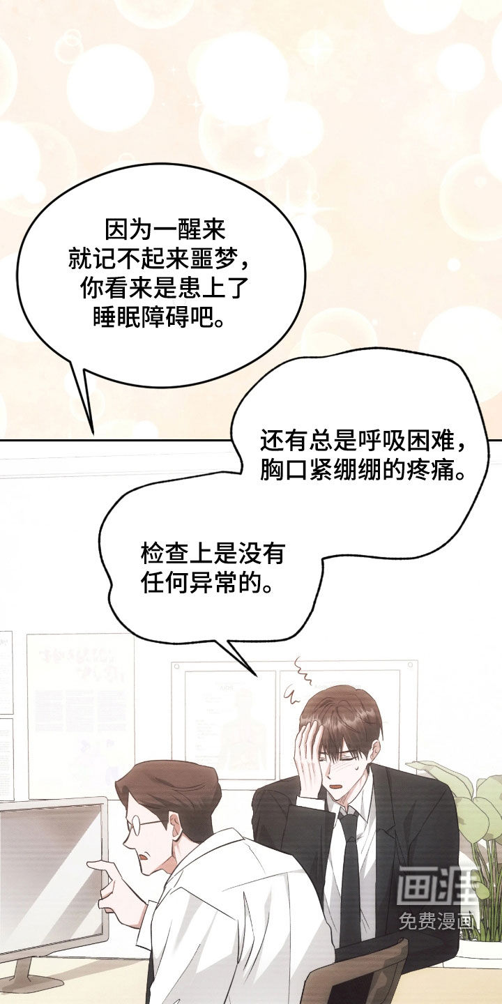 深度燃烧第31话图