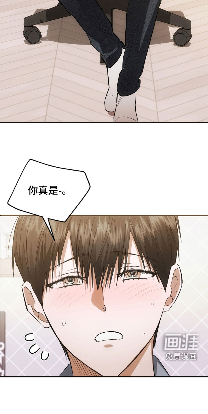 深度燃烧第31话图