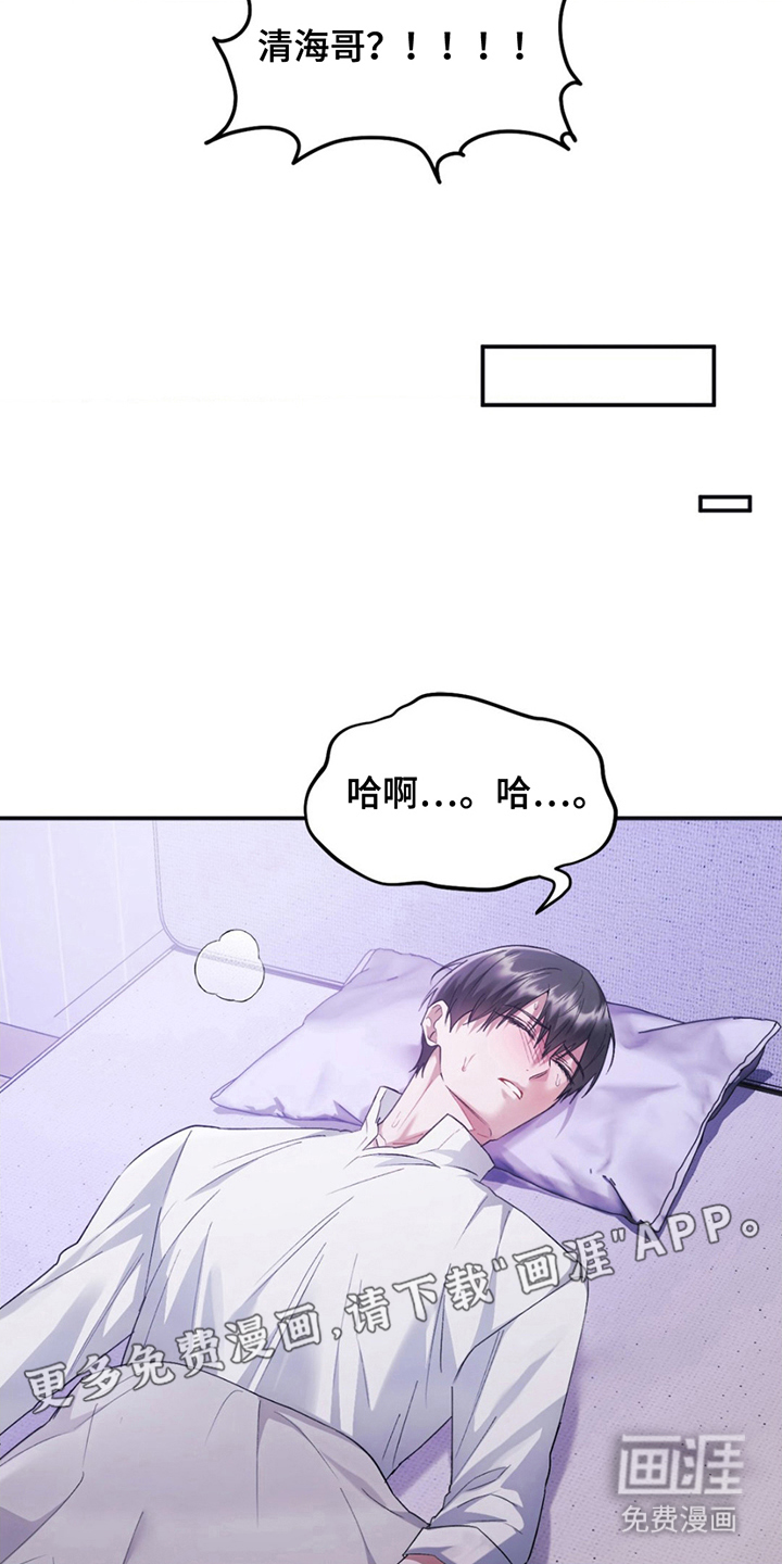 深度燃烧第5话图