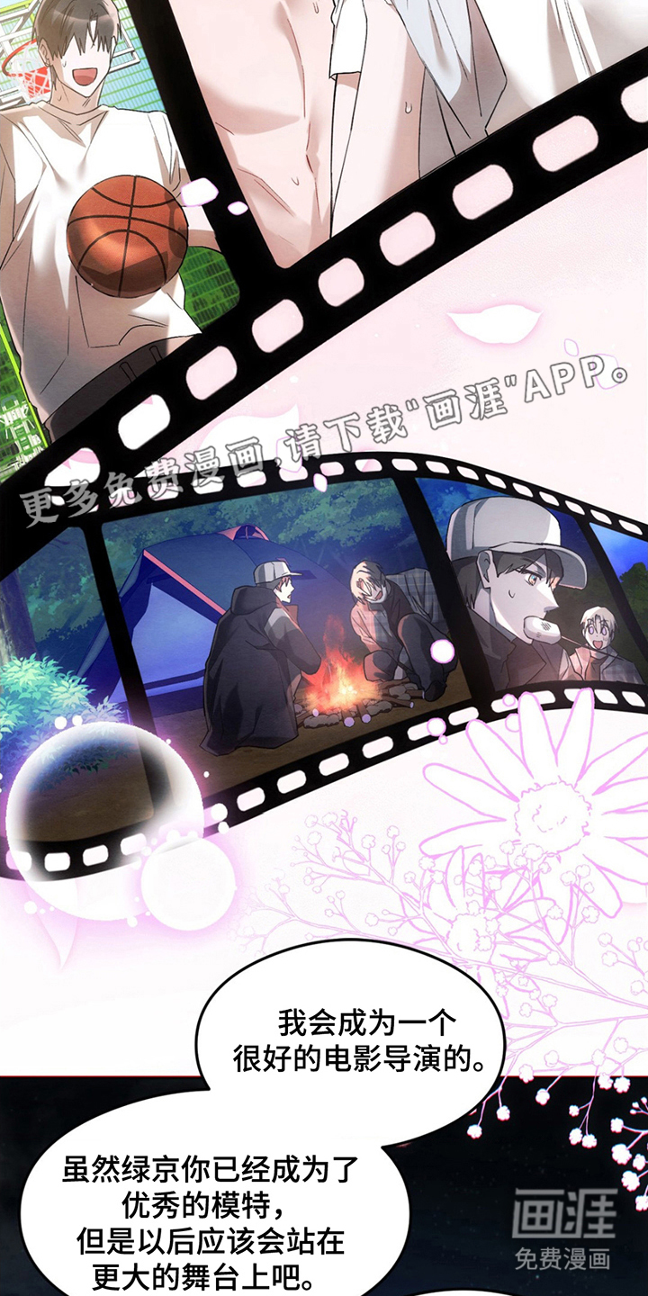 深度燃烧第6话图