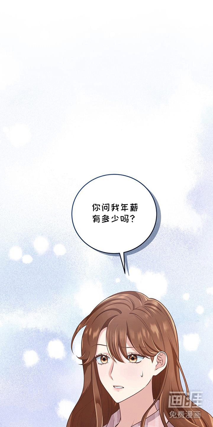 双重拥抱第1话图