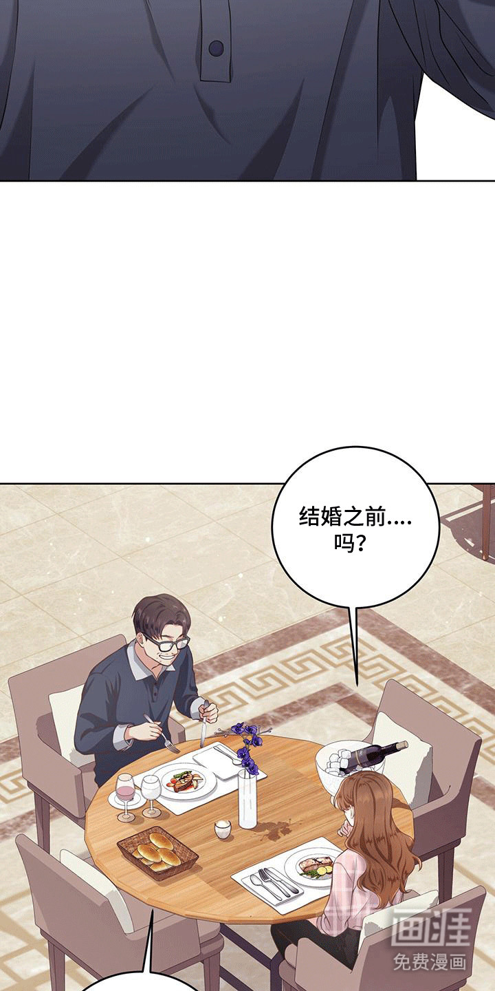 双重拥抱第1话图