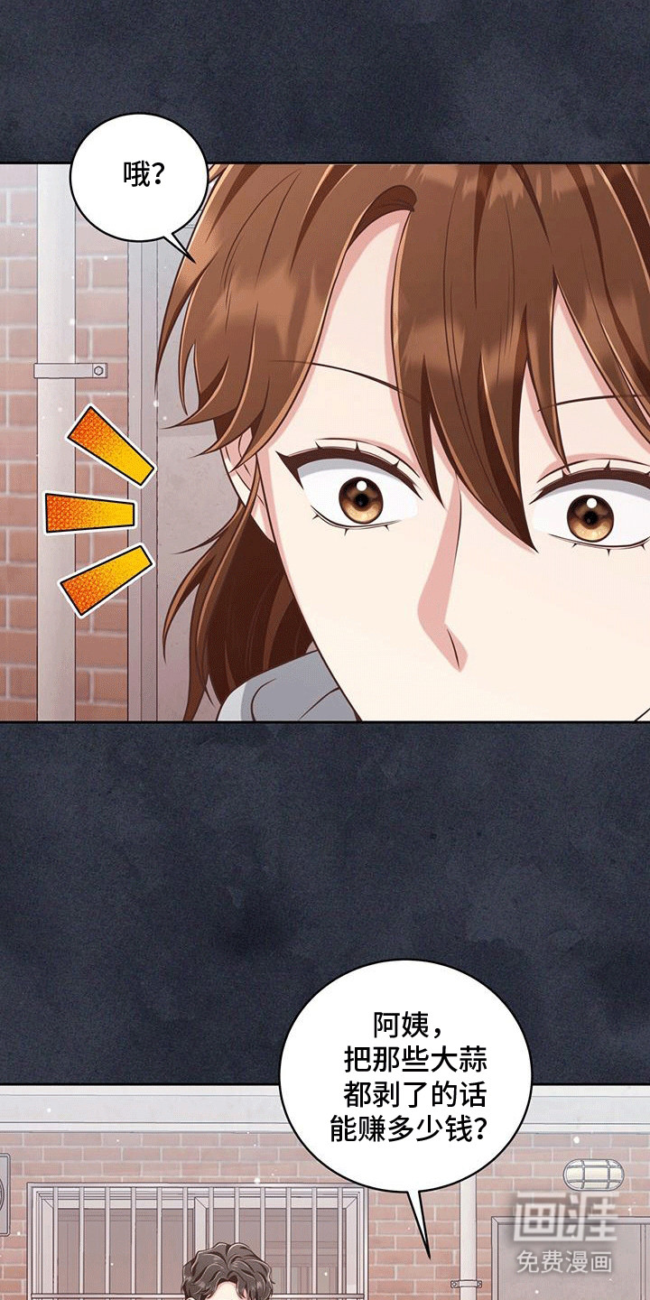 双重拥抱第10话图