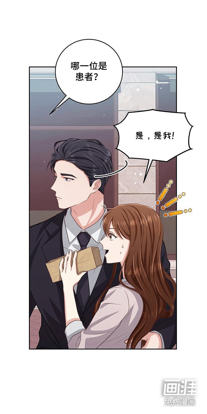 双重拥抱第11话图