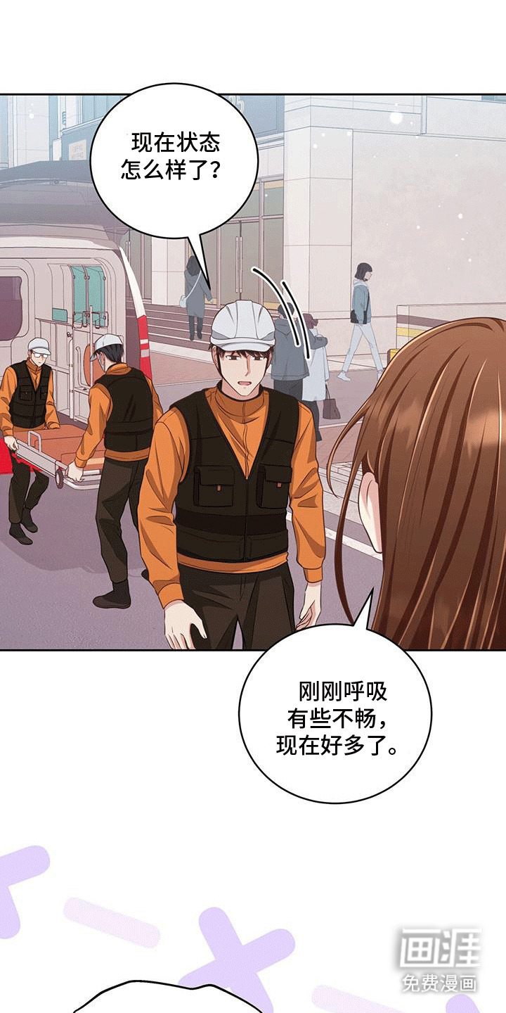 双重拥抱第11话图